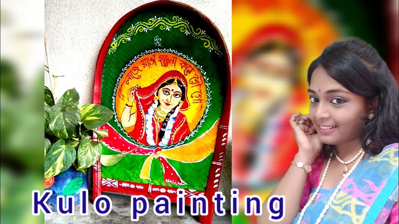 kulo painting ideas for wedding । Bengali wedding kulo painting । বেতের কুলোয় আঁকা । Ramita art
