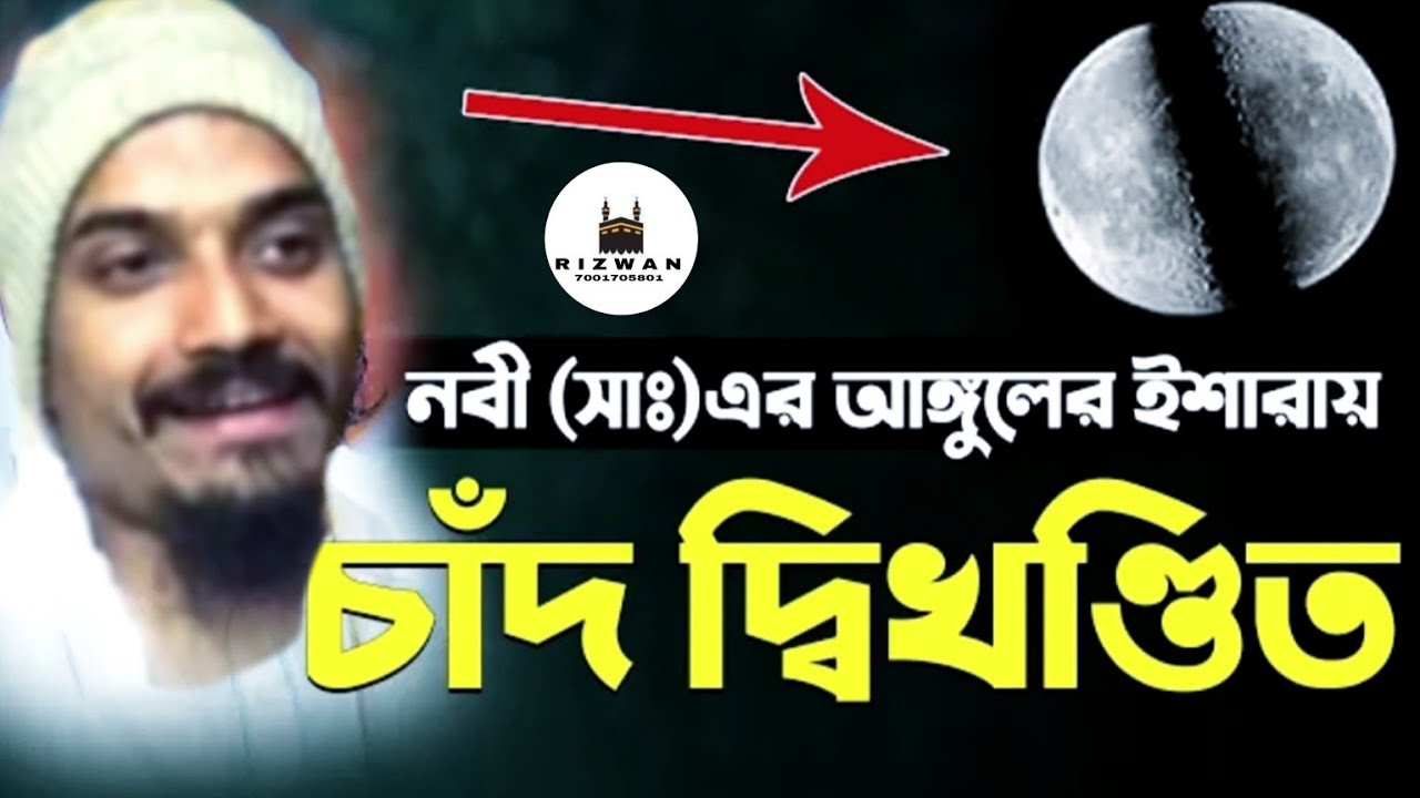 জুবায়ের সিদ্দিকীর ওয়াজ┇যুবকদের প্রিয় কলিজা কাঁপানো ওয়াজ┇Zubair Siddiqui Waz┇Bangla waz 2023