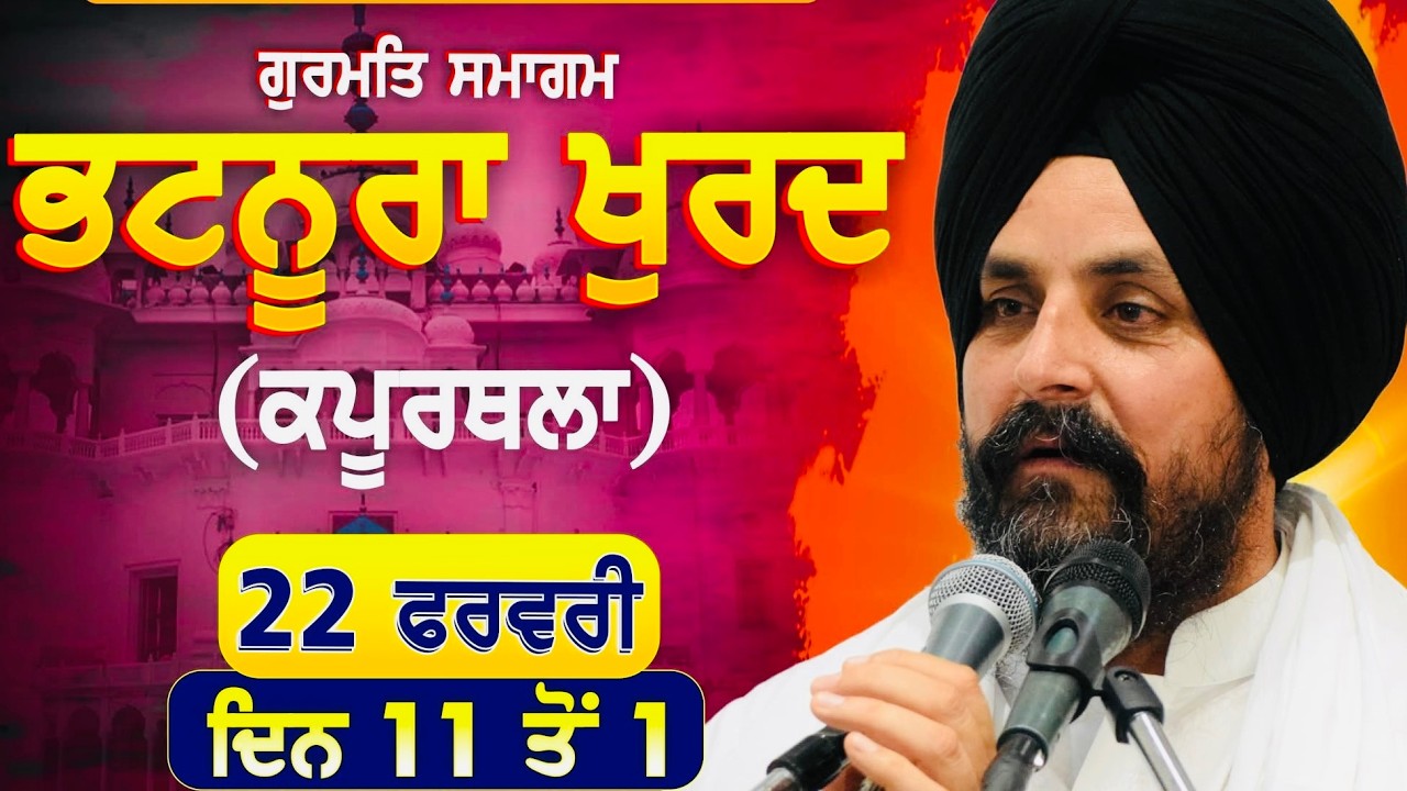 LIVE:- Bhatnura Khurd | Day Diwan | 22 February 2026 ssdhunda
