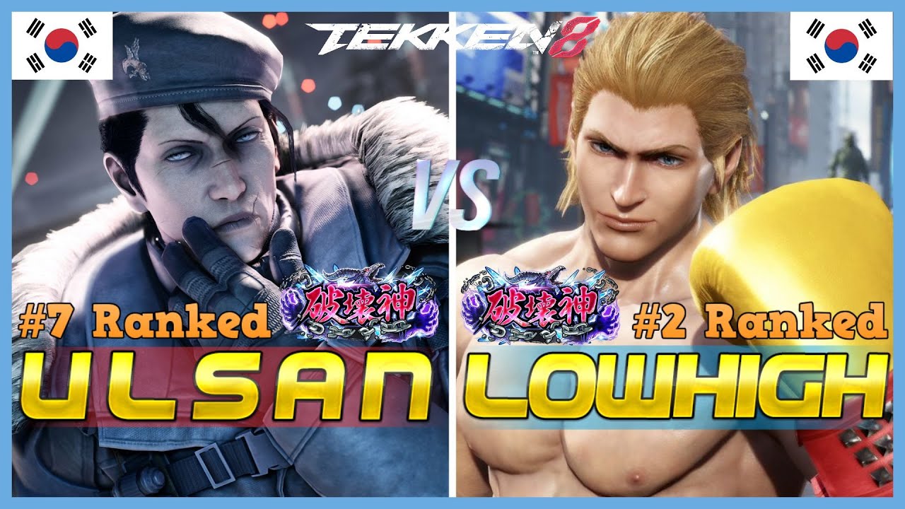 Tekken 8 ▰ ULSAN (#7 Ranked Dragunov) Vs LOWHIGH (#2 Ranked Steve Fox) ▰ Ranked Matches