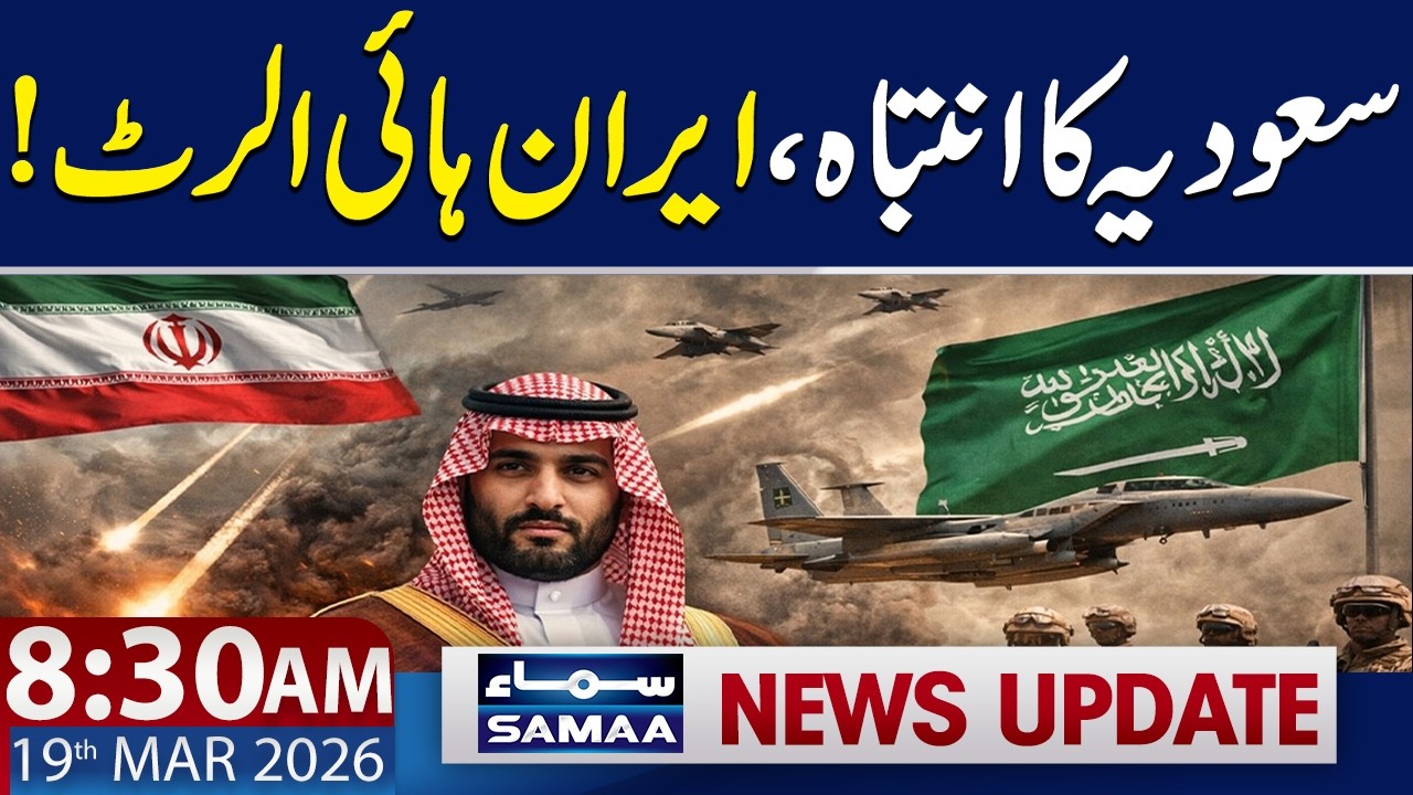 Saudi Arabia Warns Iran | 8:30 AM News Update | 19 March 2026 | SAMAA TV