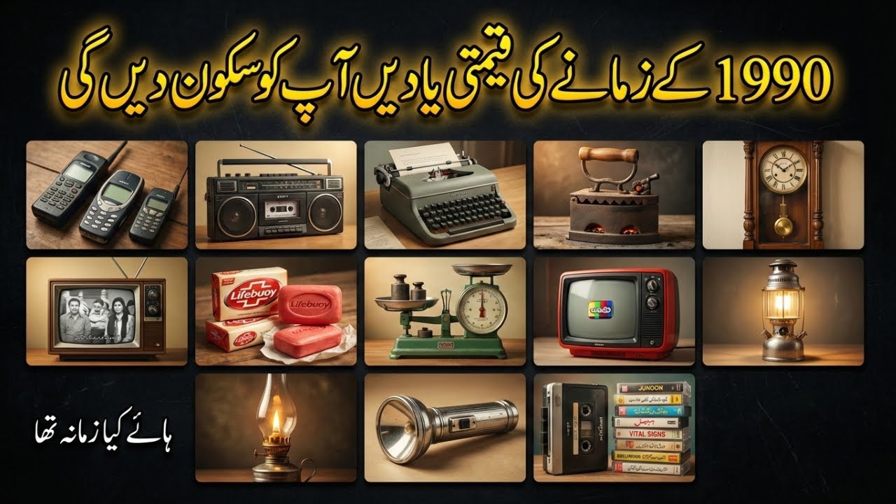 Purane Bachpan Ki Yaadein | Mitti Ki Khushboo, Tangay Ki Awaaz & Nani Ki Lassi | 90s Nostalgia