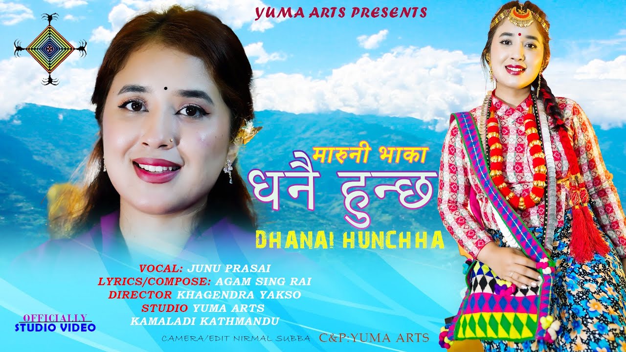 Dhanai Hunchha New Maruni Song by Junu Prasai/Agamsing Rai/Studio Video/Yuma Arts