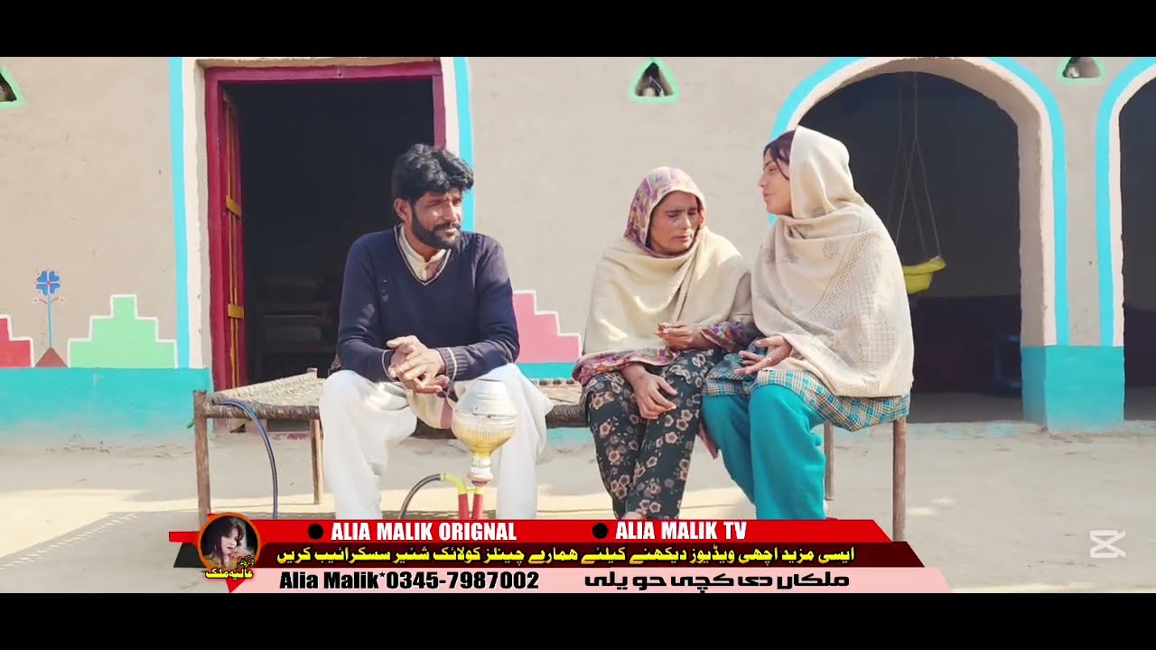HERA PHIRI DA RISHTA //ALIYA MALIK WITH TEAM NEW FUNNY STORY 2026
