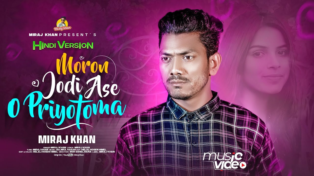 MORON JODI ASE O PRIYOTOMA(Hindi Version) MIRAJ KHAN | মিরাজ খানের হিন্দি গান Viral Hindi Song 2024