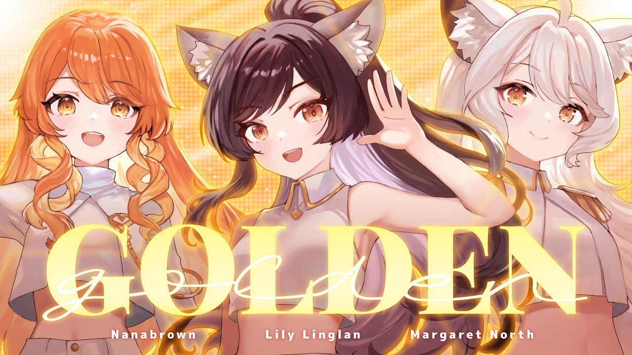 Golden／KPop Demon Hunters｜cover by 森森鈴蘭 Lily Linglan、瑪格麗特 · 諾爾絲 Margaret North、納納 Nanabrown