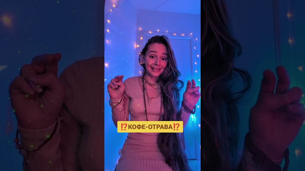БОЛЕЗНЬ ПАРКИНСОНА ‼️КОФЕ- ЯД ⁉️