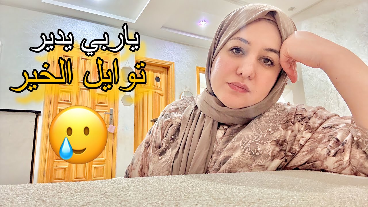 ارض دارت بيا😥جى الجهد فوق جهدي😡