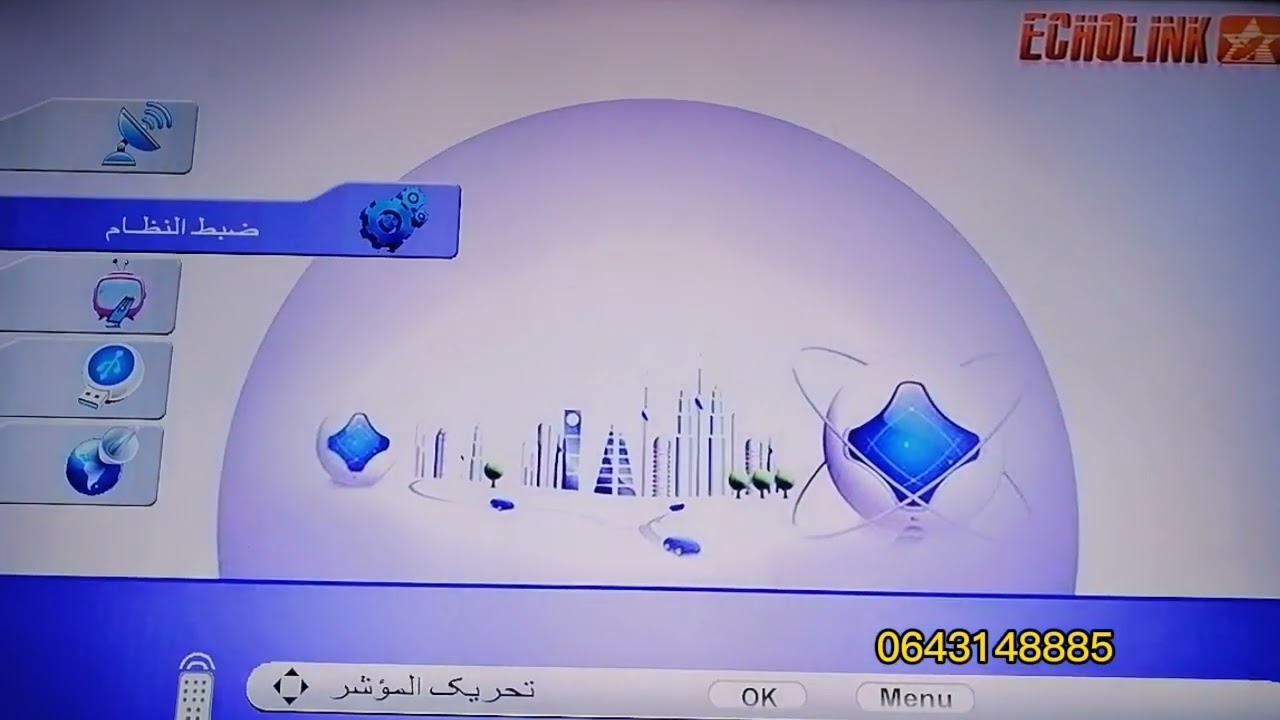 كيفاش تتعامل مع echolink femto one عند التشغيل اول مره