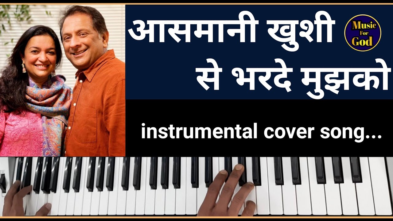 Aasmani Khushi Se Bharde Mujhko@AnilKant|| Instrumental Cover Song|| By Sahil