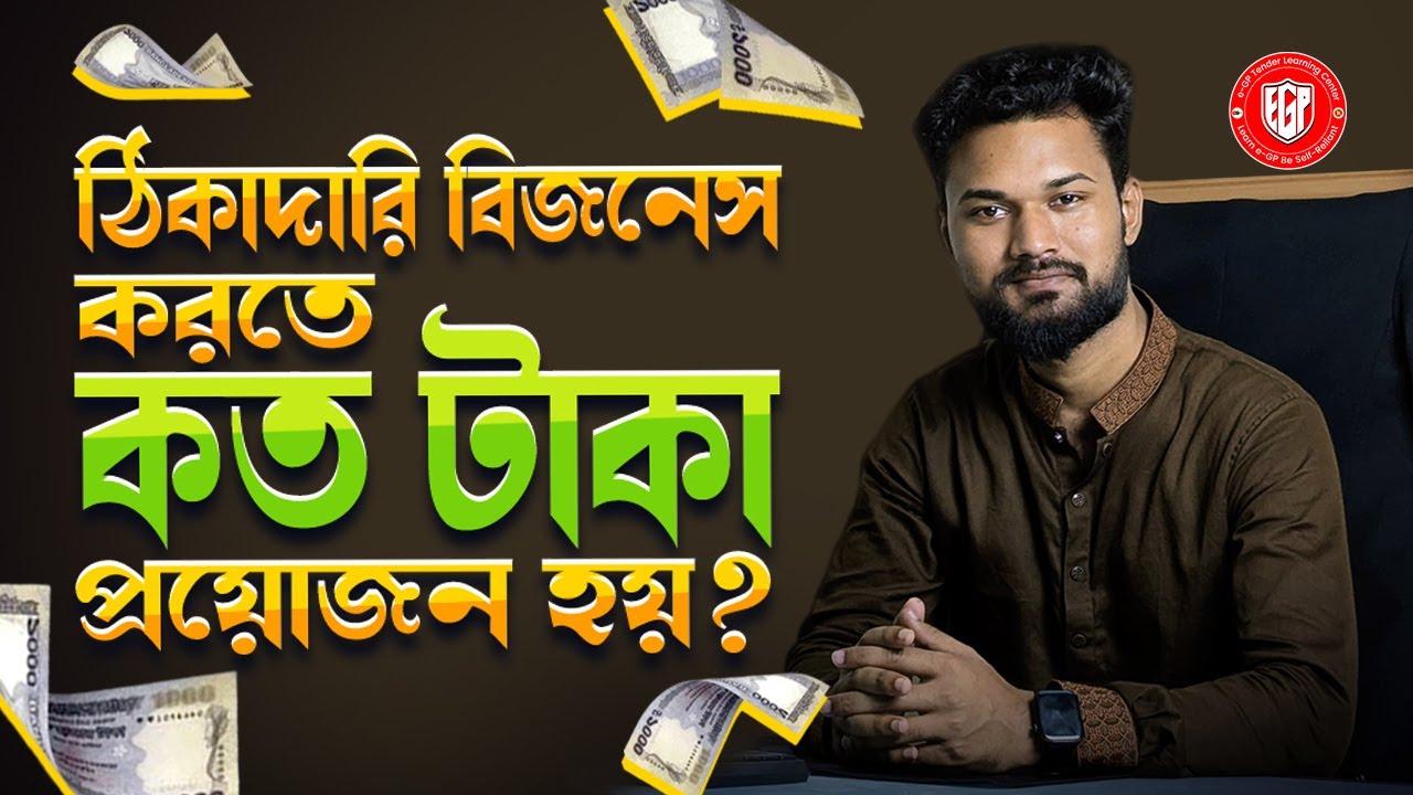 How Much Money Do You Need to Start a Contracting Business in Bangladesh? | Rajib's Experience