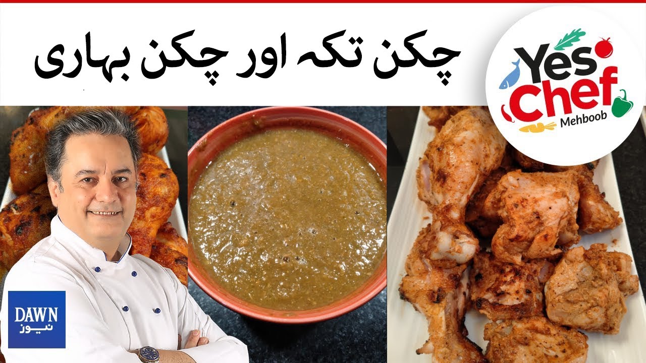 Yes Chef Mehboob | Tasty Pakistani Chicken Tikka and Chicken Bihari Recipe | 29-09-21