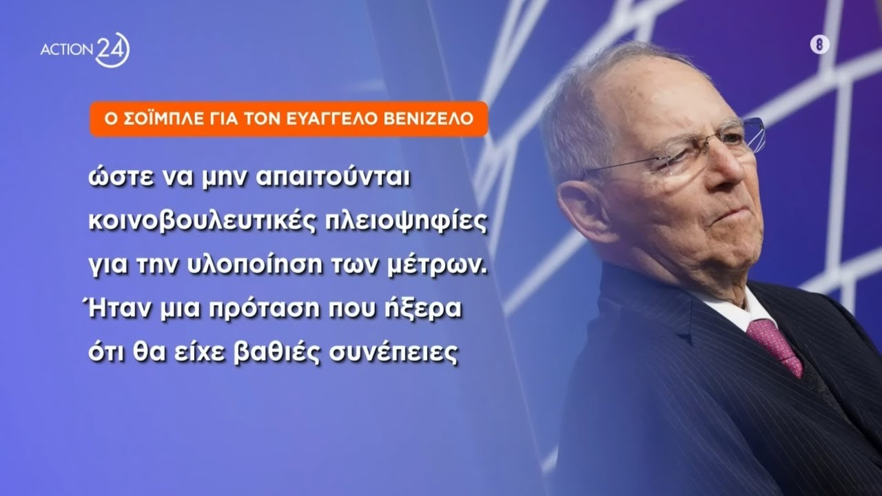 &Epsilon;&kappa;&mu;&upsilon;&sigma;&tau;&eta;&rho;&epsilon;ύ&sigma;&epsilon;&iota;&sigmaf; &Sigma;ό&iota;&mu;&pi;&lambda;&epsilon; &gamma;&iota;&alpha; &tau;&eta;&nu; &Epsilon;&lambda;&lambda;ά&delta;&alpha;: &Tau;&iota; &gamma;&rho;ά&phi;&epsilon;&iota; &gamma;&iota;&alpha; &Tau;&sigma;ί&pi;&rho;&alpha;, &Beta;&alpha;&rho;&omicron;&upsilon;&phi;ά&kappa;&eta; &kappa;&alpha;&iota; &tau;&eta;&nu; &pi;&rho;ό&tau;&alpha;&sigma;&eta; &gamma;&iota;&alpha; Grexit