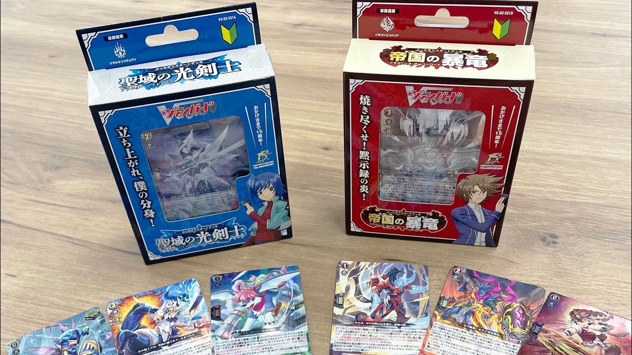【カードファイト!! ヴァンガード】WGPデラックス2026 Season1 愛知会場 対策 - ぶっちぎりスタートデッキ開封【CARDFIGHT! Vanguard】