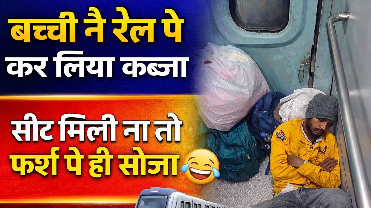 Bachi n kr liya rail p kabja 😂