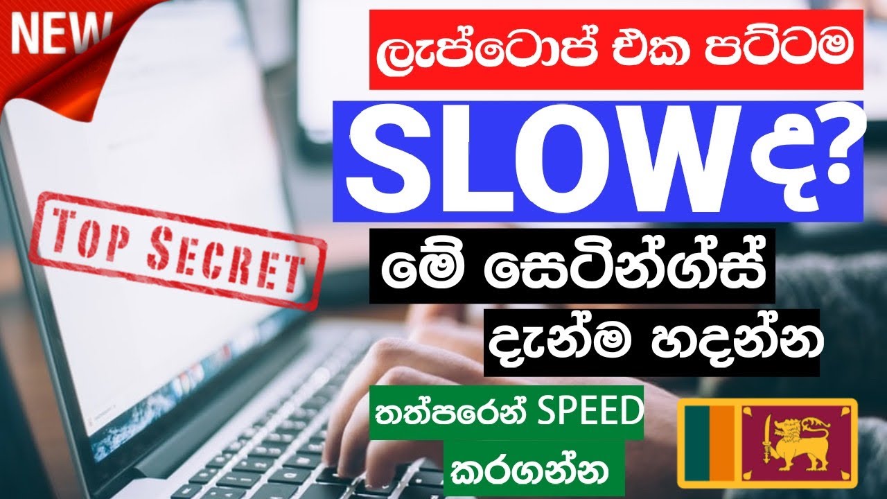 How to speedup windows 10 Laptop PC sinhala (100% Increase Windows 10 Speed)