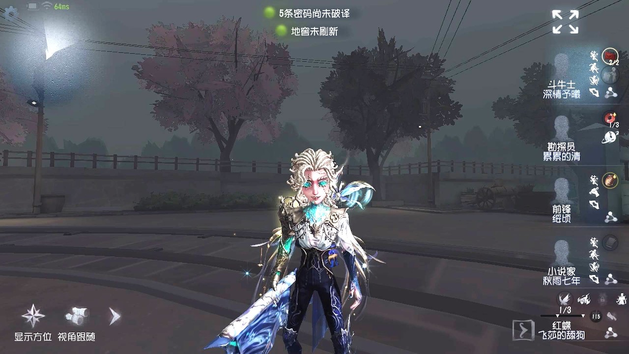 #23 Matador | Pro Player | Eversleeping Town | Identity V