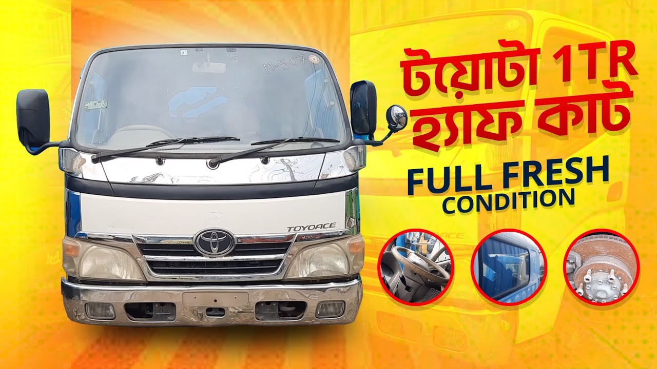Car Half Cut - Car Half Cut BD - Car Parts 🇧🇩  Toyota Dyna 10ft Lorry Truck