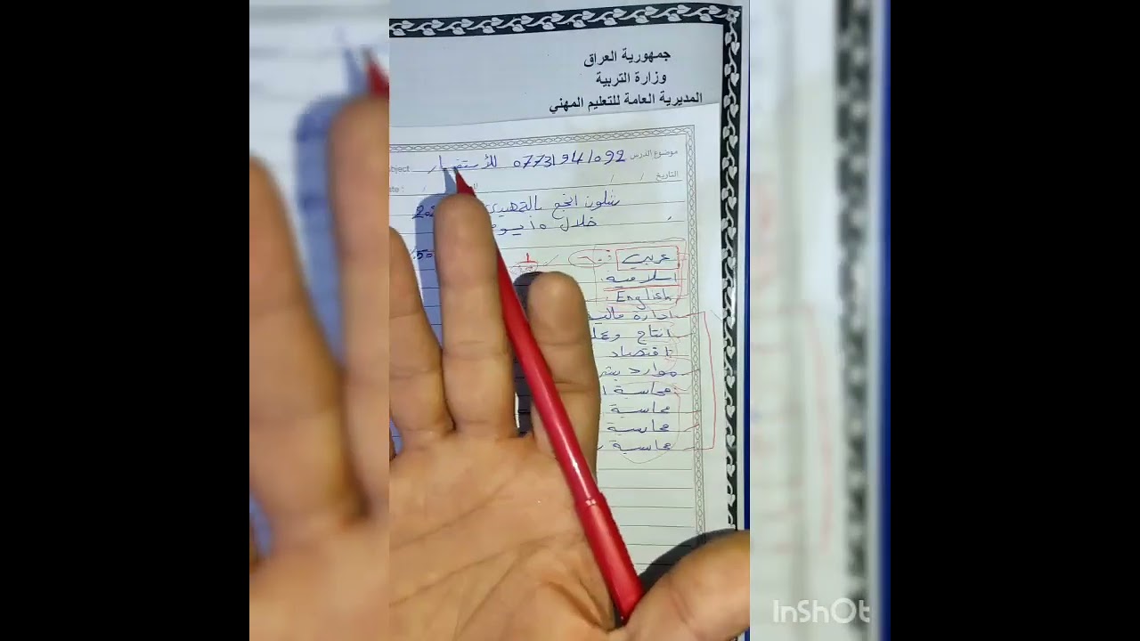شلون انجح بالتمهيدي لعام 2022 لقسم التجاره