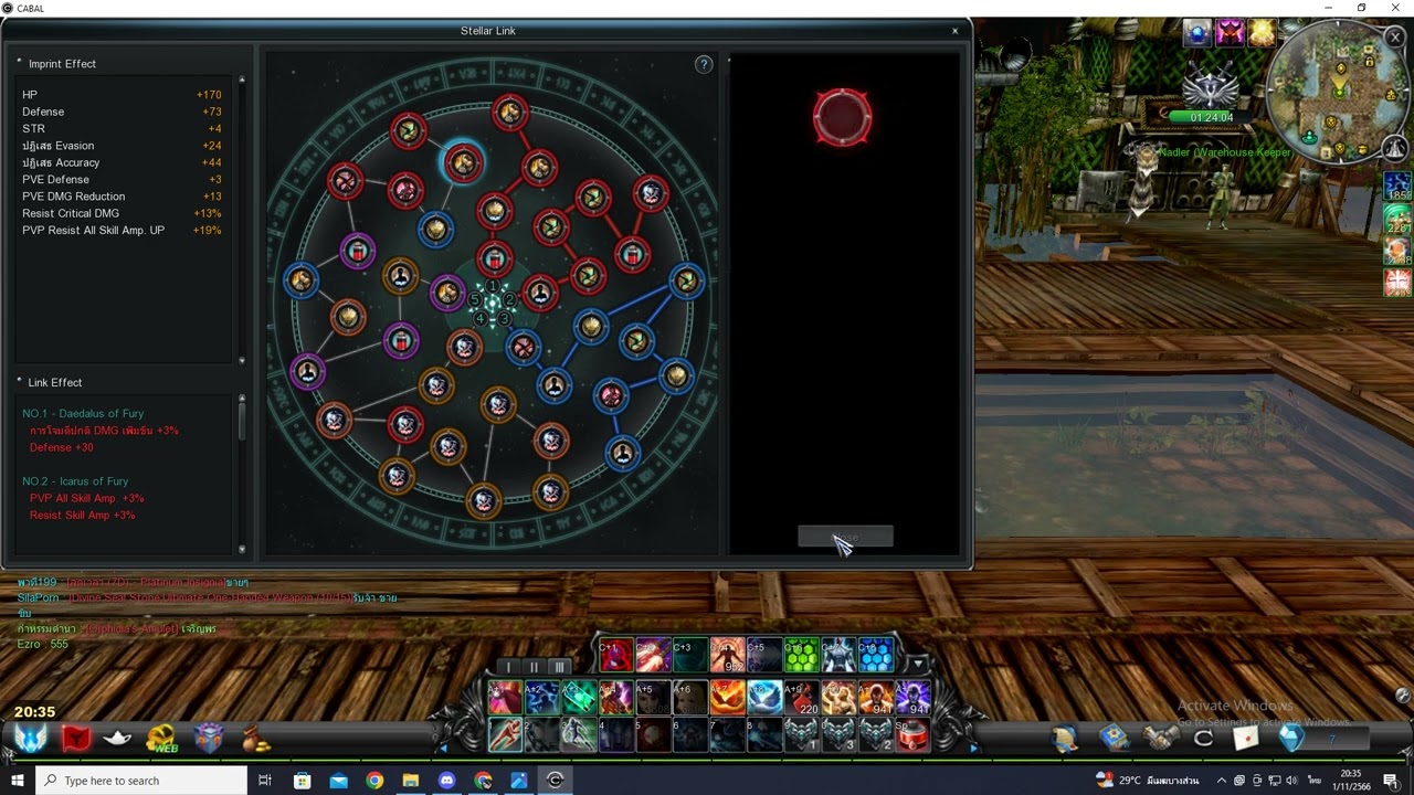 Stellar Link cabal by FG AlcohoL 12kเม็ด.....เละ