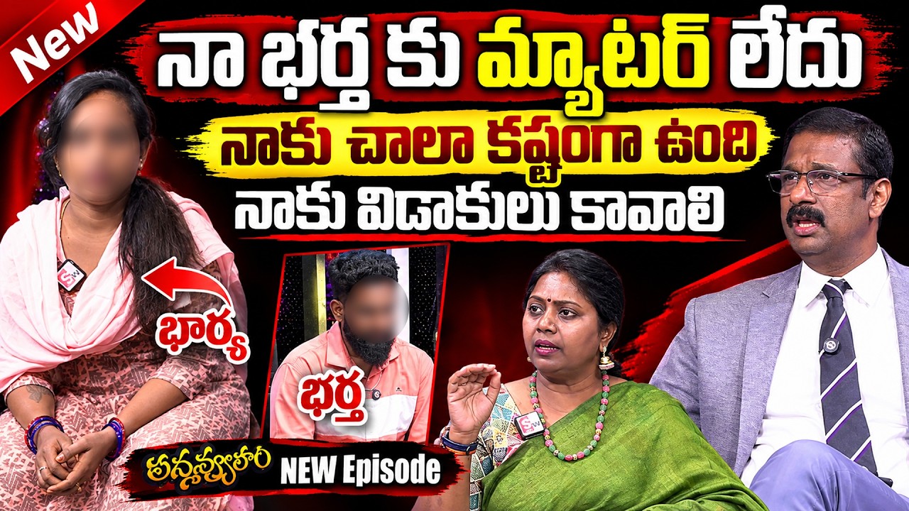 PADMAVYUHAM NEW EPISODE 104 | Advocate Ramya | Dr. Kalyan Chakravarthy | SumanTV Life Real Show