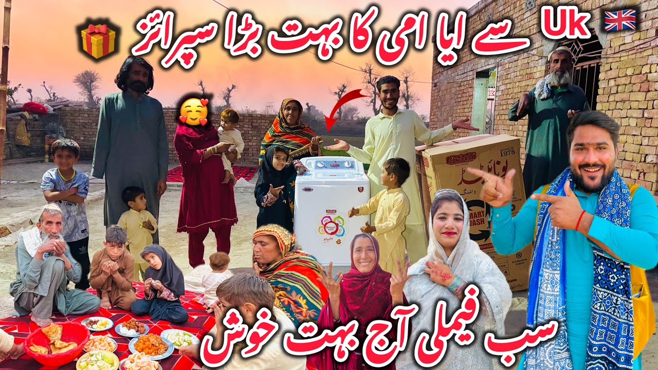 🇬🇧 UK Se Aaya Ami Ka Bohat Bara Surprise! 😱🎁 😍 Sab Family Aaj Bohat Khush! 🎉 Village Happy Family 