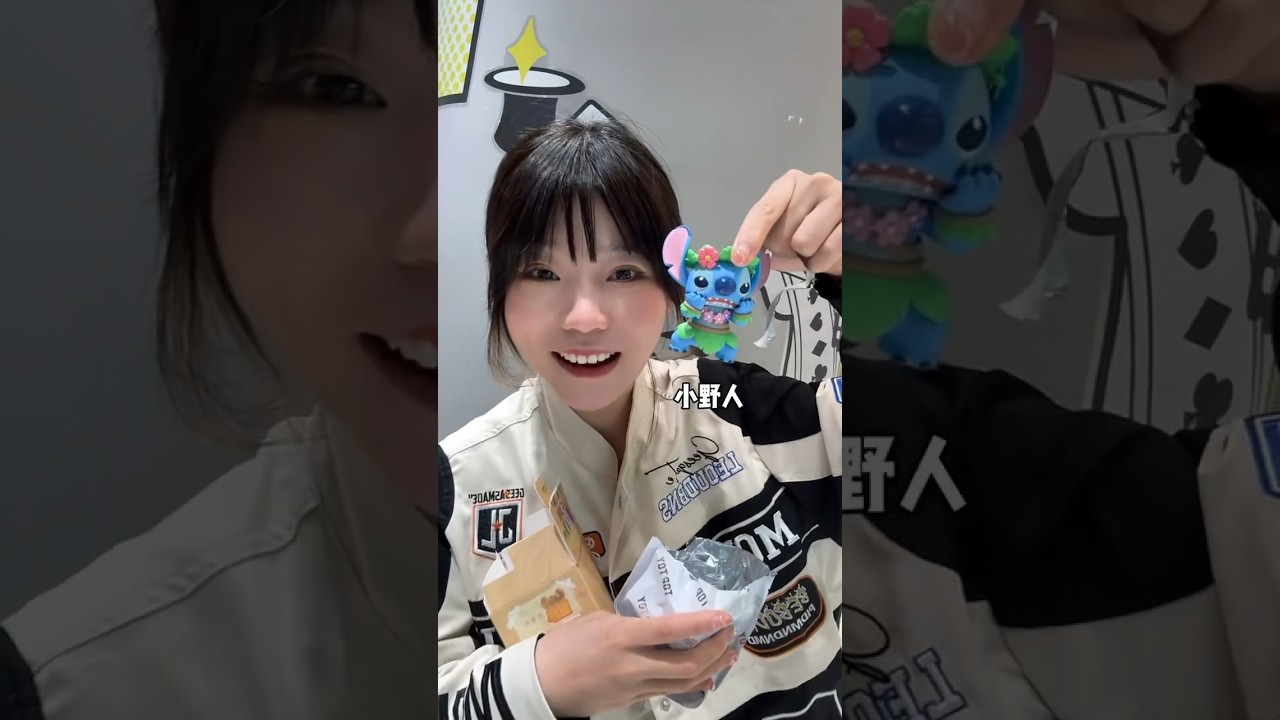 变温+发光？又是我不知道的史迪奇新盲盒！ #可爱 #盲盒 #史迪奇 #玩具