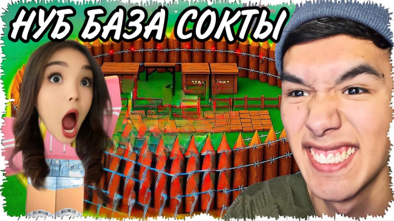 😱НУБ-тың Құрған Базасын Көріп Күлкіден Жарылдым! Енді База Соқпаймын Деді😂 99 Nights in the Forest!