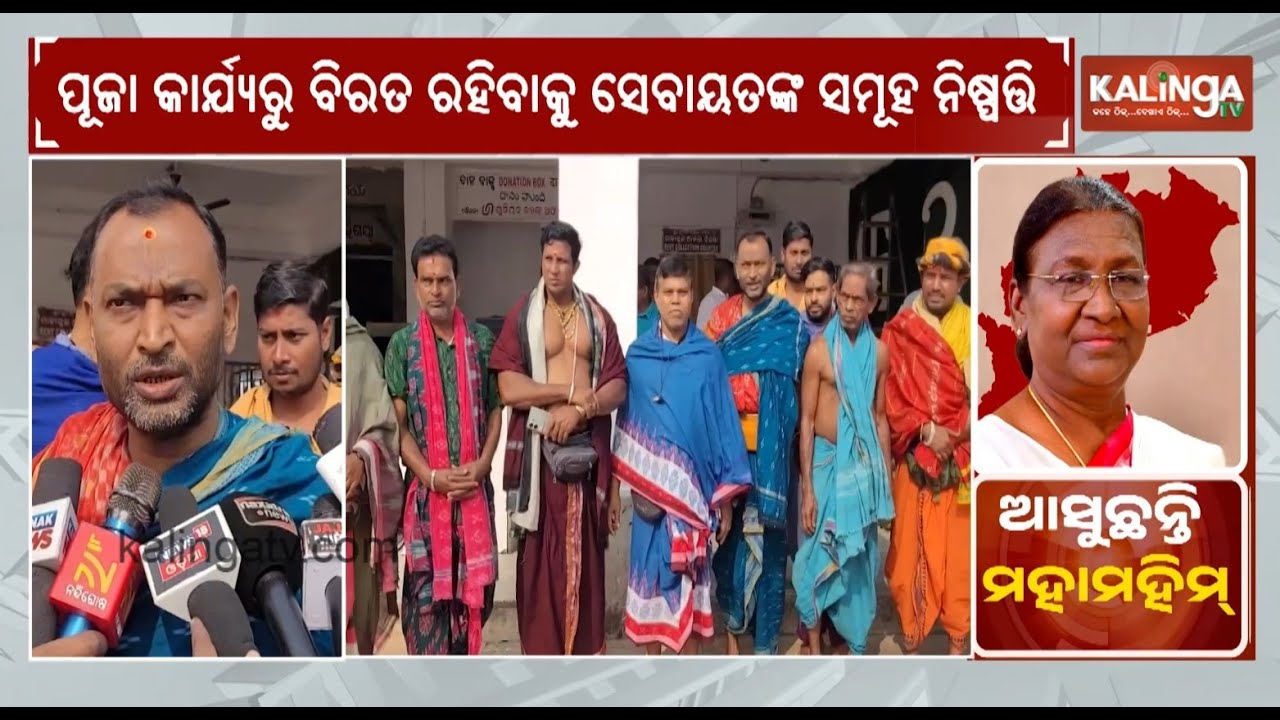 President Droupadi Murmu to take blessings of Maa Biraja tomorrow in Jajpur | Kalinga TV
