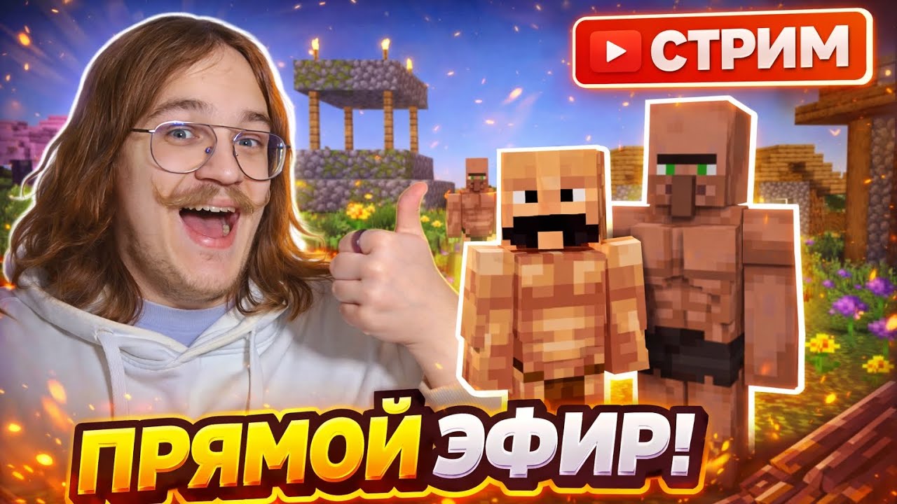ЛАМПОВОЕ ВЫЖИВАНИЕ С МОДАМИ 🏡✨ | Minecraft 1.20.1 ЭТО НЕ ИГРА. ОНО НАС СЛЫШИТ… 👂👻