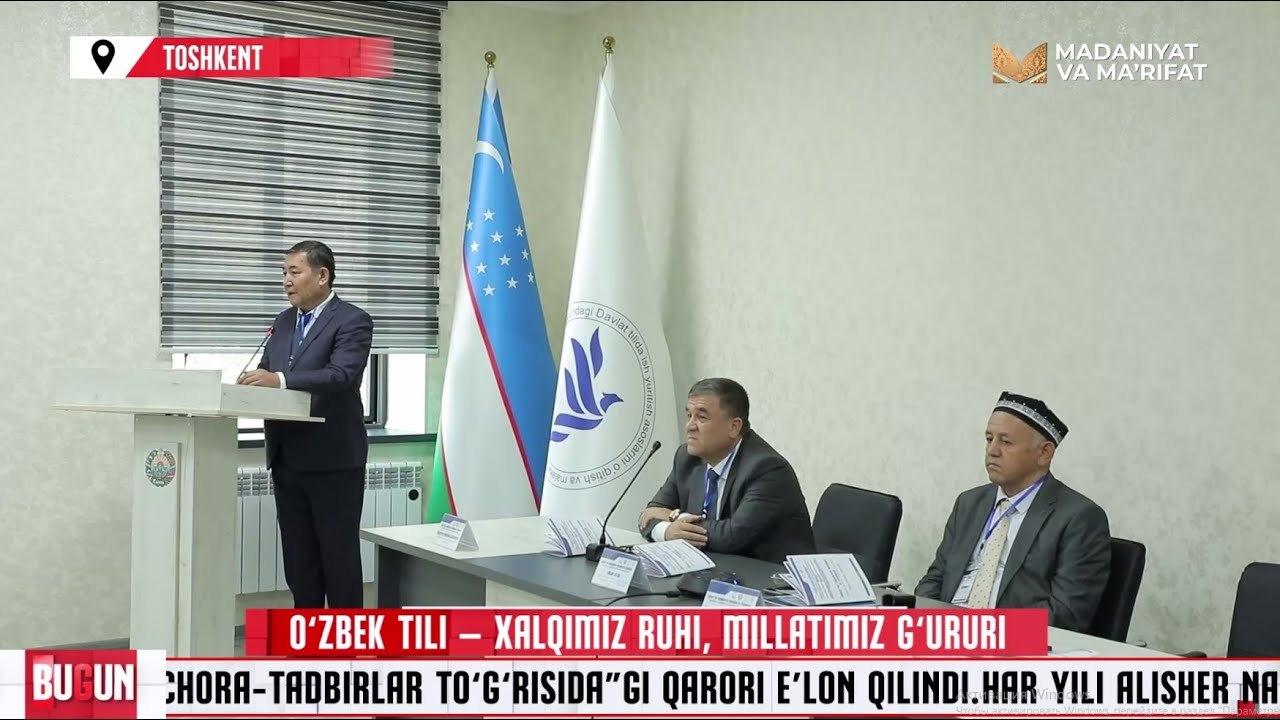 Davlat tili taraqqiyoti: muammo va yechimlar || Bugun madaniy-ma'rifiy dasturida