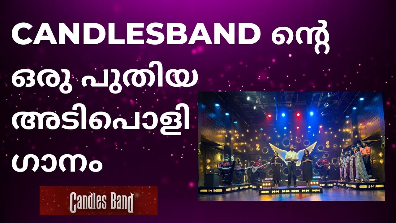Aaba Aaba Ente Thatha | ആബ്ബാ ആബ്ബാ എന്റെ താതാ | CandlesBandCBK