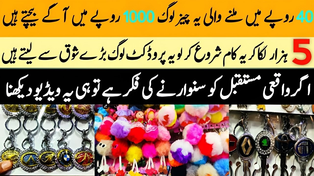 China toys wholesale market|| keychain business idea in pakistan. @YouTube @naeembhaoo