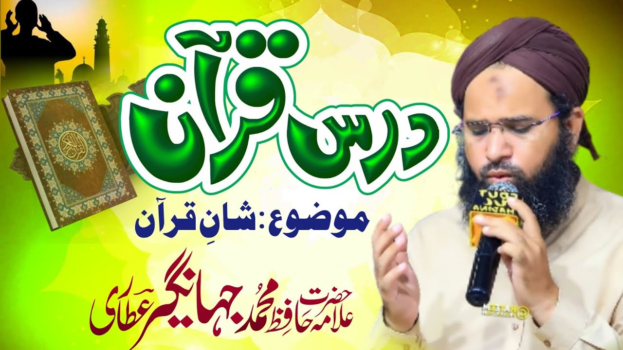 آج کی تراویح کا خلاصہ| پہلی شب | Aaj ki Taraweeh  Summary | Ramadan 2026