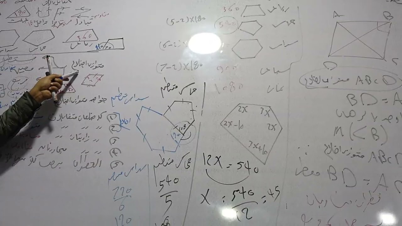 مراجعة هندسة 1ع ترم اول جديد
