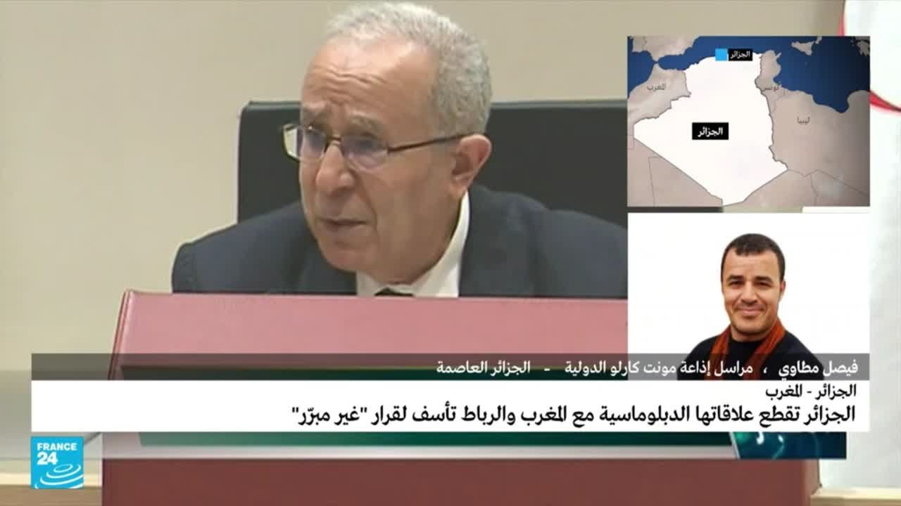 أهم ما قاله وزير الخارجية لعمامرة في الأسباب التي أدت إلى قطع العلاقات بين الجزائر والمغرب؟