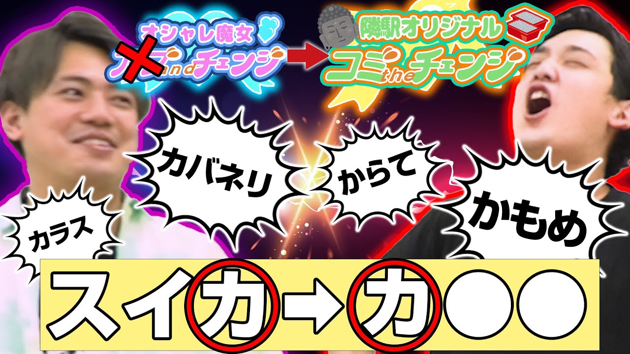 【ゴミチェンジ】敗者はゴミ持ち帰り!?スロパチ風アブチェンジで大盛り上がり!!!