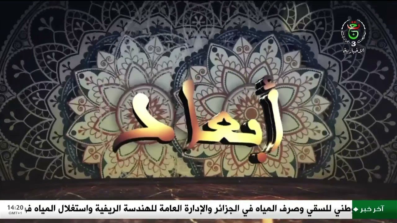 أبعــــاد - فلسفة التاريخ