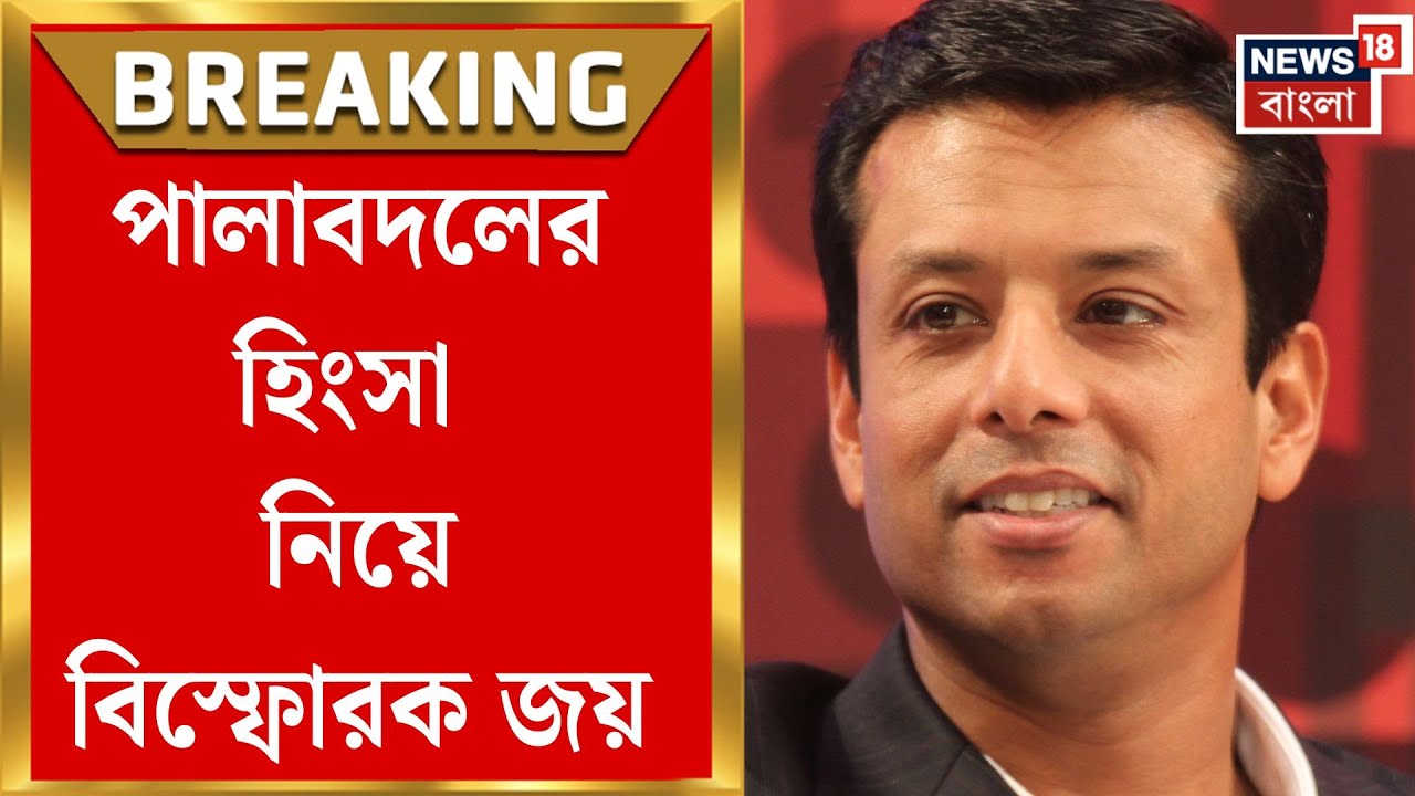 Sajeeb Wazed Joy | Bangladesh News | Yunus-কে ফের তুলোধোনা, কলকাতা থেকে ভার্চুয়াল বার্তা সজীব জয়ের