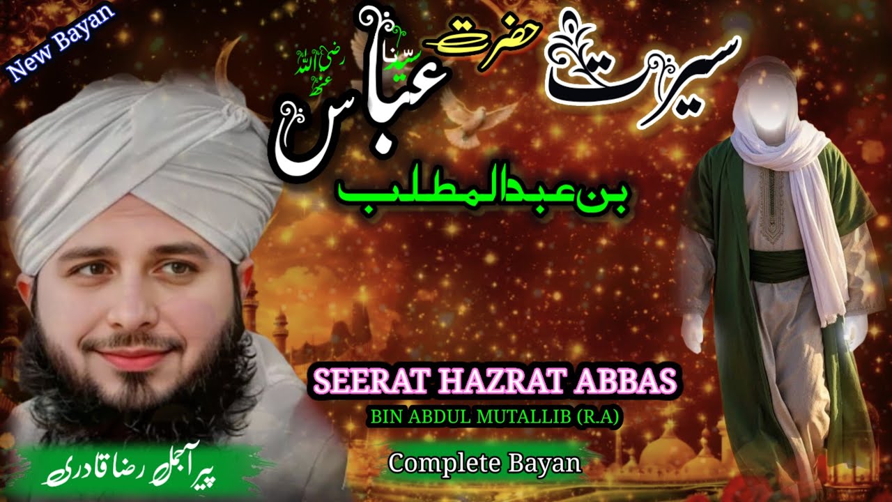 Hazrat Abbas Bin Abdul Muttalib (R.A) Ka Waqia || Peer Ajmal Raza Qadri Bayan ||