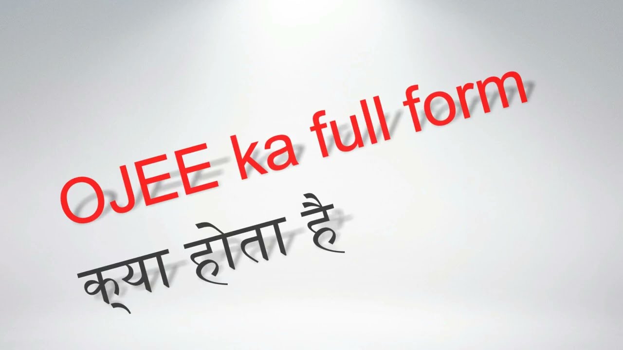 what is the full form of OJEE | OJEE का full form क्या होता है ? | full form of OJEE | OJEE | #OJEE