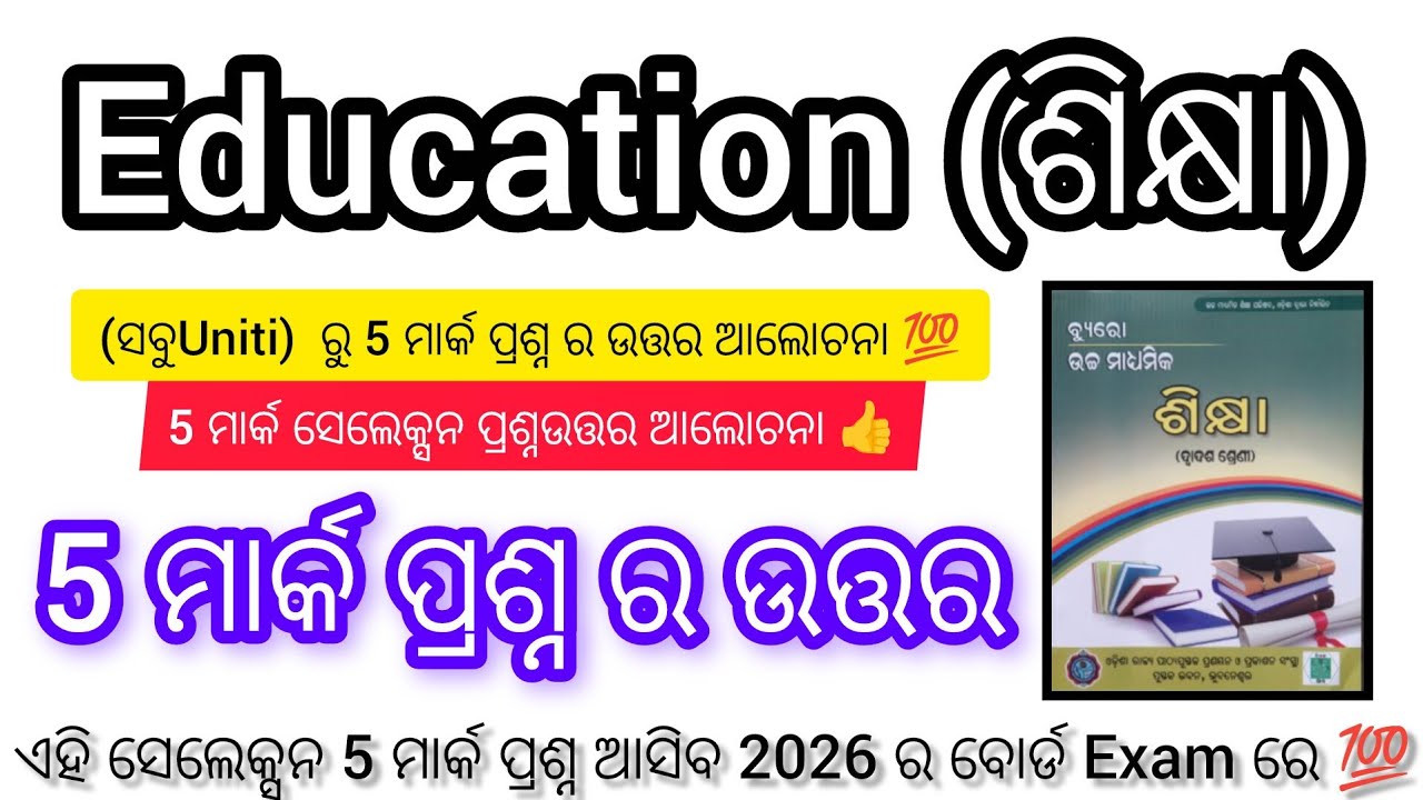 Education || +2 2ndyr(Arts) || selection 5 Mark question answer || 2026 bord exam