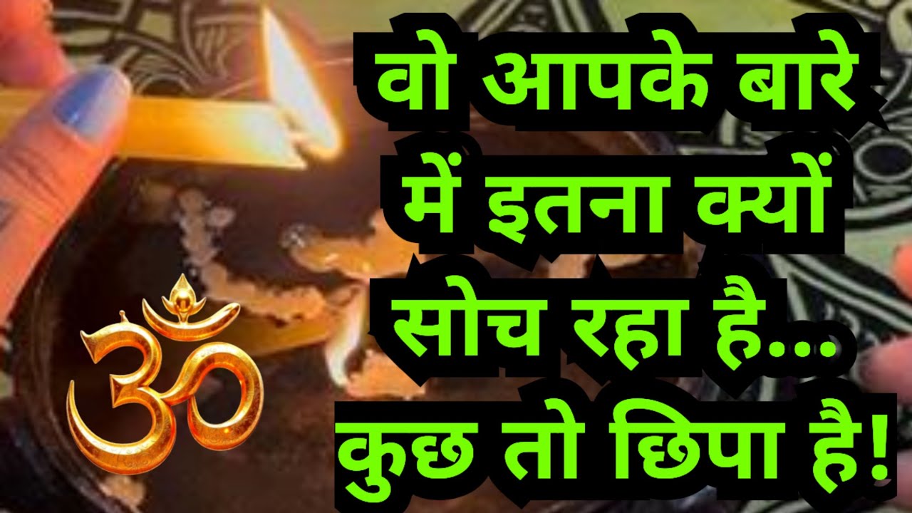 👁️AAJ KE DIN UNKE VICHAAR APKE LIYE? | HINDI CANDLE WAX READING👁️