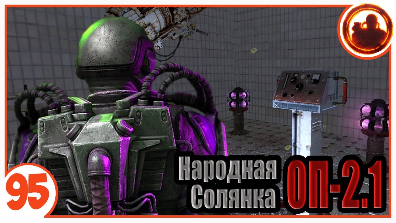 Телепорт в Мертвый город. Народная Солянка + Объединенный Пак 2.1 / НС+ОП 2.1 # 095