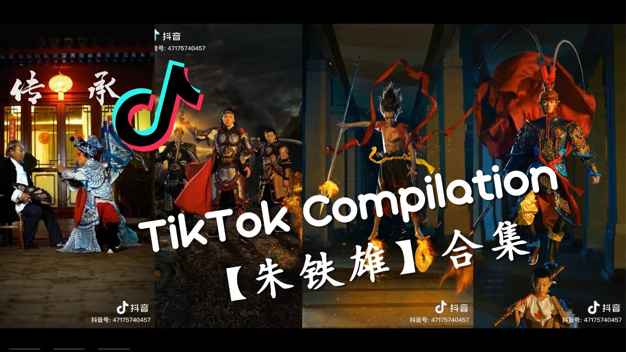 🐵特效达人 超丝滑变装 【朱铁雄】合集 - 2022抖音合集 TikTok Compilation