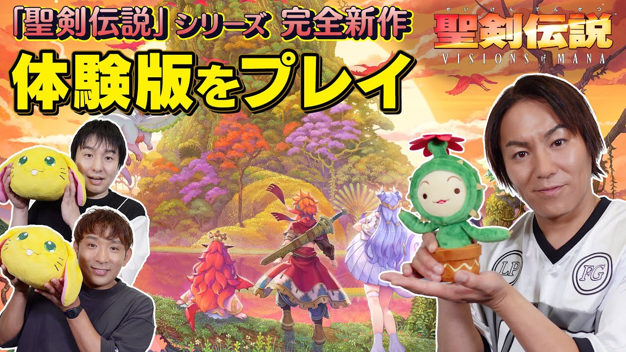 シリーズ最新作『聖剣伝説 VISIONS of MANA』体験版を狩野英孝がプレイ！