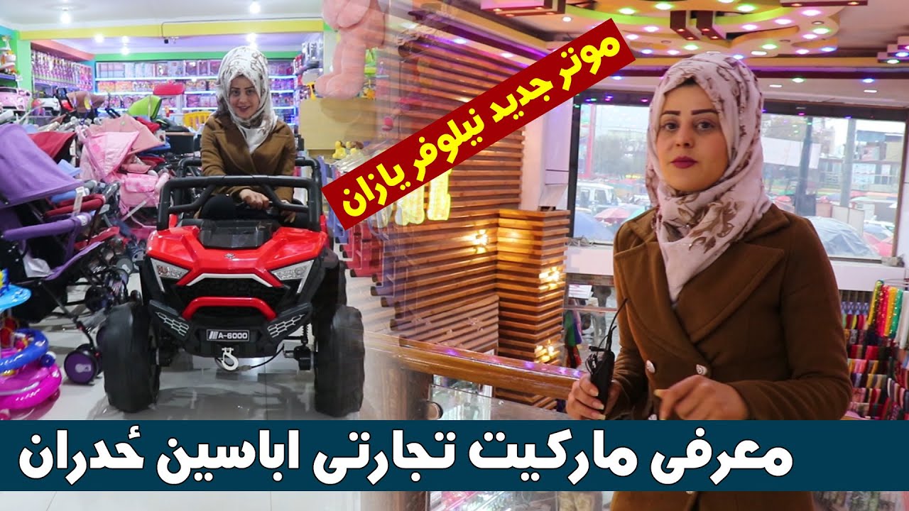 يك متر تكه 200$ در ماركيت اباسین ځدران كوته سنگي، آيا چند سال قبل اين ماركيت را بياد داريد؟