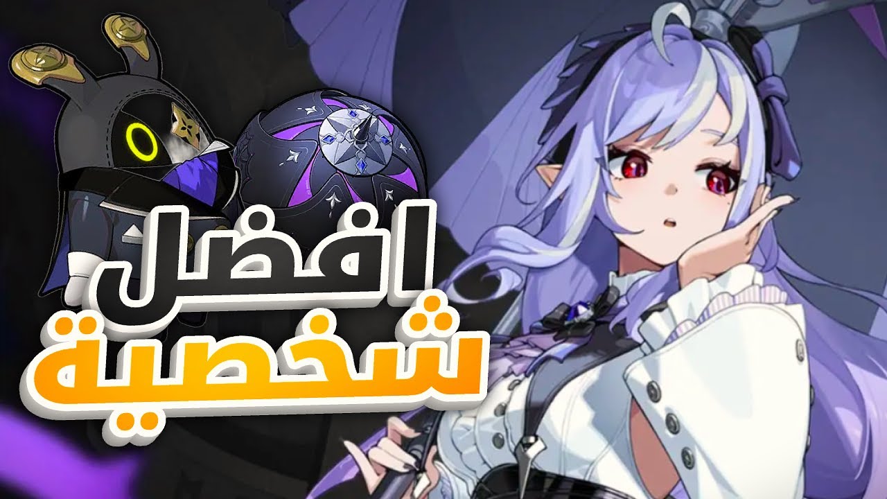 شرح شخصية فيفيان من زينلس زون زيرو 🔥| zenless zone zero vivian