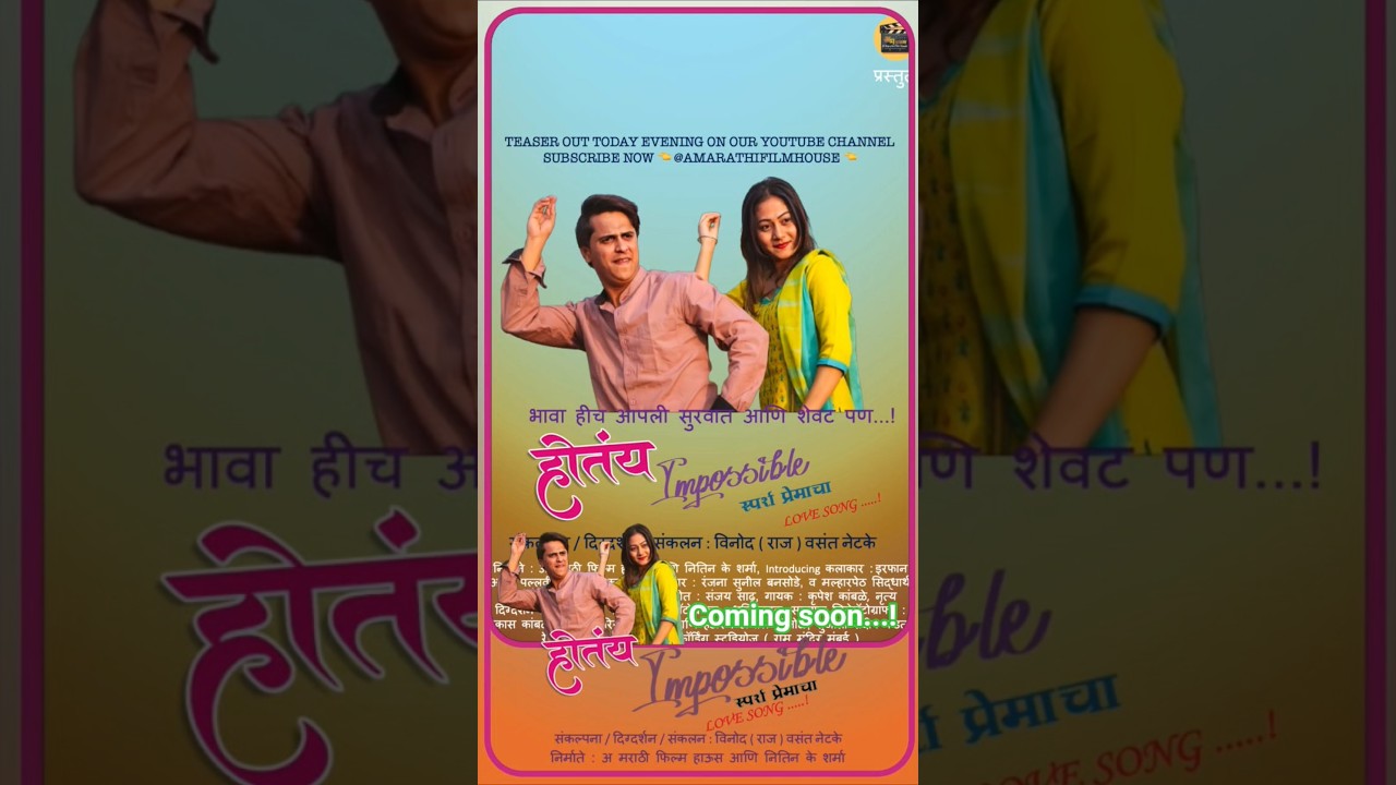 HOTAY IMPOSSIBLE | MARATHI SONG | MARATHI TADKA | MARATHI GEET