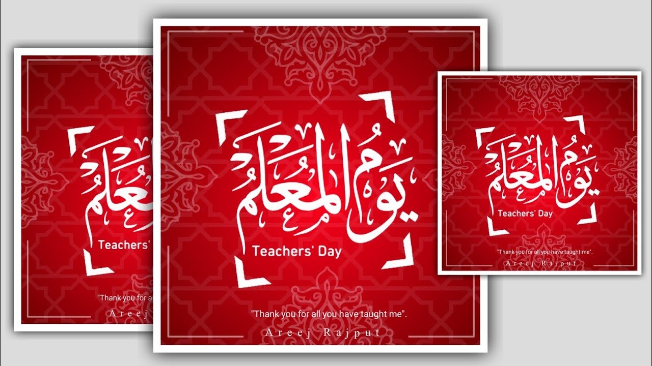 How to design Teacher day poster design in Pixellab? | PixelLab tutorial @AreejRajput